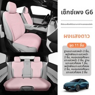 GUIPAI | ผ้าคลุมเบาะหลังทั่วไปสำหรับ Xpeng G6 ตามฤดูกาล