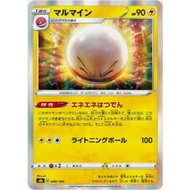[Pokemon JP Card] Electrode 048/184 [S8B]