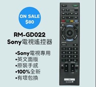 RM-GD022 SONY電視遙控器 索尼TV remote control