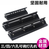 *A4Three-hole puncher, small hole puncher, binding machine, manual four-hole adjustable loose-leaf b