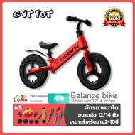 ขายร้อนทั่วโลก BALANCE จักรยานขาไถ ความสูงของที่นั่งปรับได้ เหมาะสำหรับอายุ2-10ปี ตัวถังเหล็กคาร์บอน