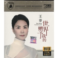 Faye Wong - The World Gave Me (3 CD) (China Imported) 中国版 王菲 世界赠予我的 3 CD (51 Songs) 你在终点等我 / 如愿 / 匆匆