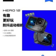 GoPro HERO12 Black防抖運動相機5.3k高清gopro12