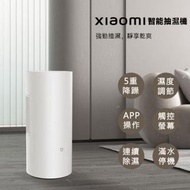 全新 小米智能抽濕機20公升 香港行貨 Mi Xiaomi Smart Dehumidifer 小米 抽濕機