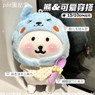 High-value Self-mocking Bear Cool Headgear13/10cm Cloth Decoration Gadget for Baby