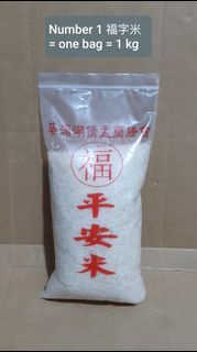 白米