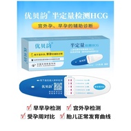 Youbei Yunren Fluffy Mask HCG Test Kit - Easy Hormone Testing