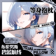[Consultation See Pictures] Full Body Pillow Long Strip Pillow Full Body Pillow Two-Dimensional Bren