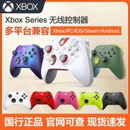 【好康免運】xbox series x/s手柄遊戲無線控制器 xss/xsx/pc手柄