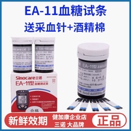 Sannuo EA-11 blood glucose test strip blood glucose test paper is suitable for EA11 EA-12 uric acid blood glucose tester