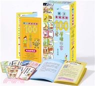 親子桌遊派對：100層樓的家（桌上遊戲）