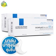 [*ของแท้ ฉลากภาษาไทย][2 กล่อง]  La Roche Posay Cicaplast Baume B5+ ลา โรซ โพเซย์ ซิคาพลาส โบม บี5+ [