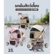 2in1 Foldable Pet Stroller Removable Basket | Dog Cat Weight 25kg