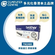 BROTHER - TN-2480 (黑色) 高打印量原裝碳粉盒