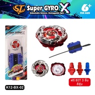 Super GYRO X ลูกข่าง Beyblade ฟรี BIT 3 ชิ้น ชุดลูกข่างหมุน ของเล่นเด็กต่อสู้โลหะ รุ่นเริ่มต้น