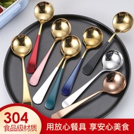 304 Stainless Steel Small Round Spoon Korean Thickened Household Soup Spoon Spoon Coffee Spoon Table