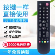 Original Quality Applicable NONTAUS Jinzheng LCD TV Remote Control STD-8888 LE8822A Look