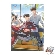 Book: Genius Conquers The World Volume 7