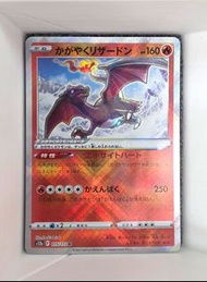 日版PTCG🔥S12a 015/172 光輝噴火龍🔥 card