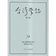 Taiwan Scholar Journal Issue 22 (2023/04) 11101027340 Taaaze Reading Book Life Online Bookstore