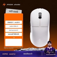 ATK A9 Ultraเมาส์สําหรับเล่นเกมไร้สายA9/A9 SE/A9 Plus/A9 Pro Tri-Mode 8K 53Gน้ําหนักเบาE-Sports Gami