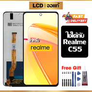 หน้าจอ LCD ดั้งเดิม Realme C55 อุปกรณ์เสริมโทรศัพท์มือถือ หน้าจอสัมผัส realme C55/RMX3710 พร้อมไขควง