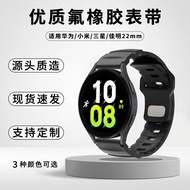 适用华为watch5表带氟橡胶GT5/GT4/Pro抗汗防过敏三星智能手表带