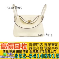愛馬仕 Lindy Verso 單肩包 Chanel香奈兒名牌手袋 Chrome Hearts 克羅心 包包 路易威登LV 愛馬仕Hermès 葆蝶家BottegaVeneta 芬迪Fendi 古馳G