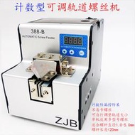 388B AT1050C KFR-1050C防呆防漏擰計數型定量供給螺絲機