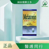 Others - Melatonin 美睡寧 褪黑激素 3mg 60粒 到期日：12/2026