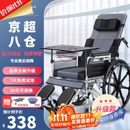 衡互邦 轮椅折叠带坐便 全躺老人便携旅行轻便手动 轮椅车 升级一体轮全躺款【SYIV90-MK-04】