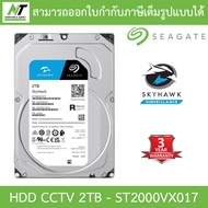 Seagate SkyHawk 2TB HDD CCTV Internal - ST2000VX017 BY N.T Computer
