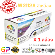 Color Box / HP W2112A / 206A / หมึกพิมพ์เลเซอร์เทียบเท่า / HP Color LaserJet Pro / M255dw / MFP M282