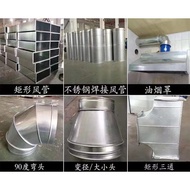 Kitchen Ventilation Duct Pipe Factory Direct Sales Duct Welding Stainless Steel Hood Exhaust Fume Fu