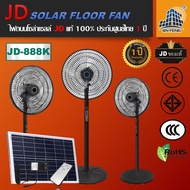 JD solar fan พัดลมตั้งพื้น พัดลมตั้งโต๊ะ พัดลมโซล่าเซล พัดลมอัจฉริยะ โซล่าเซลล์ พัดลม 14นิ้ว 18 นิ้ว พร้อมแผงโซล่าเซลส์ พัดลมไฟฟ้า