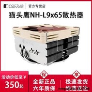 貓頭鷹NH-L9x65 熱管多平臺CPU散熱器 ITX薄款 HTPC機箱靜音風扇