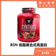 【滿額免運】 BSN 5磅  低脂乳清蛋白 高蛋白 SYNTHA-6 高蛋白