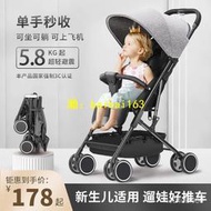 嬰兒推車可坐可躺輕便折疊小巧便攜式新生幼兒寶寶遛娃兒童手推車  WZPF