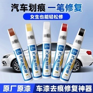 Quick Repair Car Special Scratch Repair Paint Pen Return Car Paint Black Car White Paint Scratch Rem