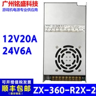 ZX-360-R2X-2 Power Box Claw Machine Power Box Clip Doll Gift Game Console Coin-operated Accessories 