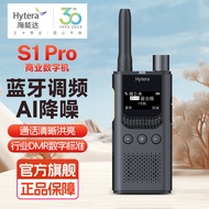 Hytera Hytera Walkie-Talkie S1Pro DMR Digital Version S35 Bluetooth FM Long Distance High Power Stat