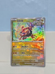 故勒頓(閃，大師球)-Pokemon Card太晶慶典ex