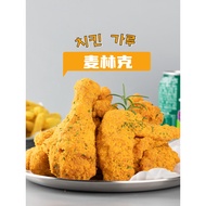Mackis Korean Cheese Sprinkler Korean Chain Store bhc Fried Chicken Sprinkler Roll Potato Air Rice C