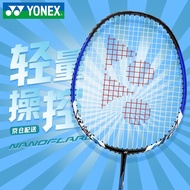 YONEX 尤尼克斯羽毛球拍单拍【打断包赔】超轻全碳素专业耐打型初学者成人儿童青少年情侣训练专业球拍 蓝色 攻守兼备碳素一体拍 易上手【店长推荐】