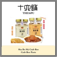 Sha Bo Shi Crab Roe 120g