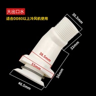 Output Pipe Connector for Evaporator Drainage Outlet in Cold Storage Cold Air Conditioner Water Pipe