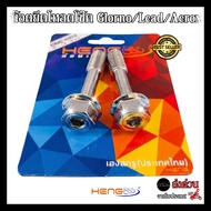Front Shock Load Nut (1 Pair) Giorno+125 Giorno/ LEAD LEAD/Aorox Genuine Stainless Steel 1 Cnc Heng 
