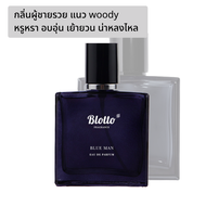 น้ำหอมผู้ชาย Blotto Fragrance EDP หอมติดทนนาน กลิ่น Blue Man สำหรับผู้ชาย (Bleu de CHANEL)