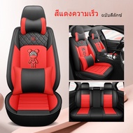 Custom Fit รถที่นั่งครอบคลุม PU หนังที่นั่งด้านหน้า + เบาะหลังชุด Made สําหรับ Qashqai Mazda Bt50pro