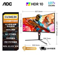 AOC 34-Inch Curved Gaming Monitor 190Hz Overclocked Computer Display 2K QHD Resolution Fish Screen 1